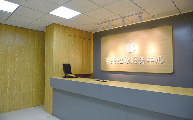遂宁上海苹果维修服务网点